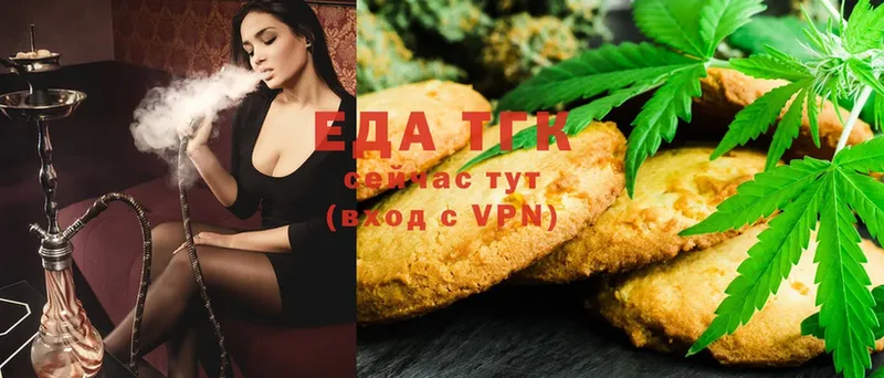 Еда ТГК марихуана  Рязань 