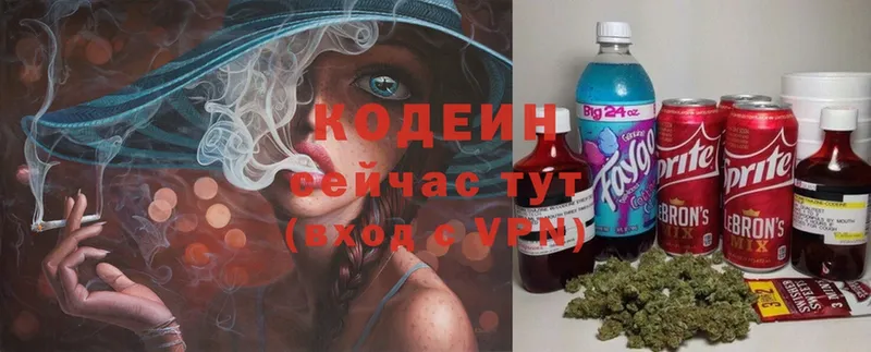 цена   МЕГА ссылки  Кодеин Purple Drank  Рязань 