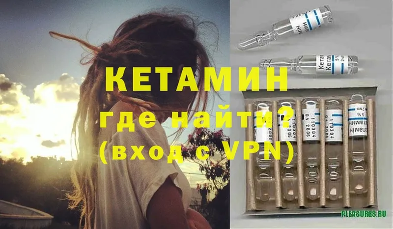 КЕТАМИН ketamine  Рязань 